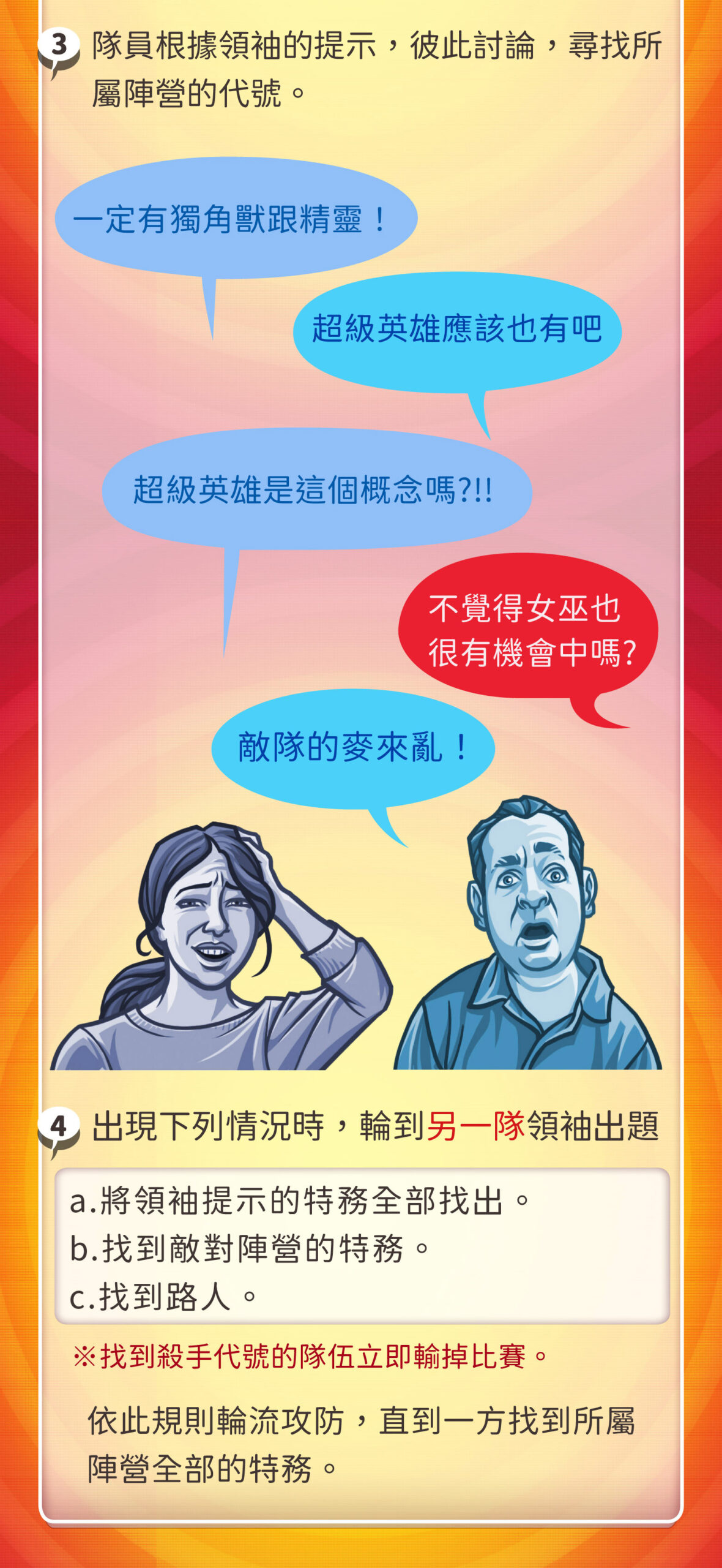 機密代號