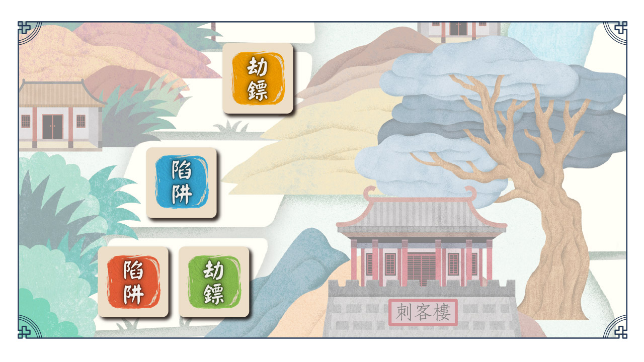鏢行天下