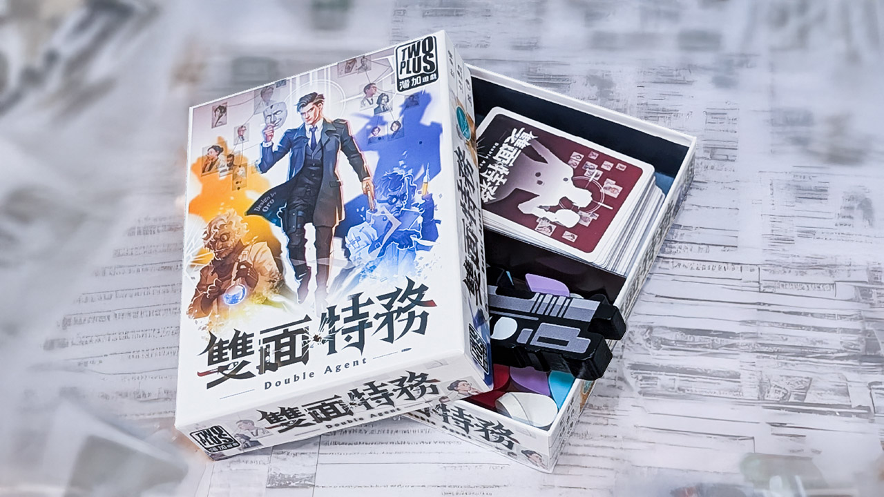 雙面特務
