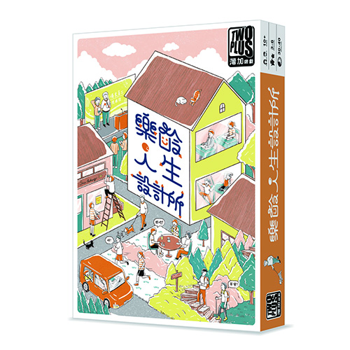 樂齡人生設計所