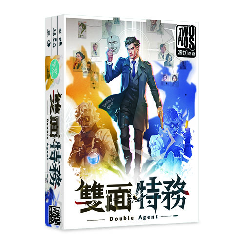 雙面特務