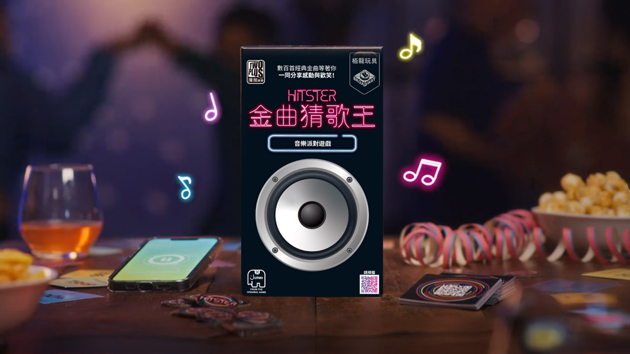 金曲猜歌王