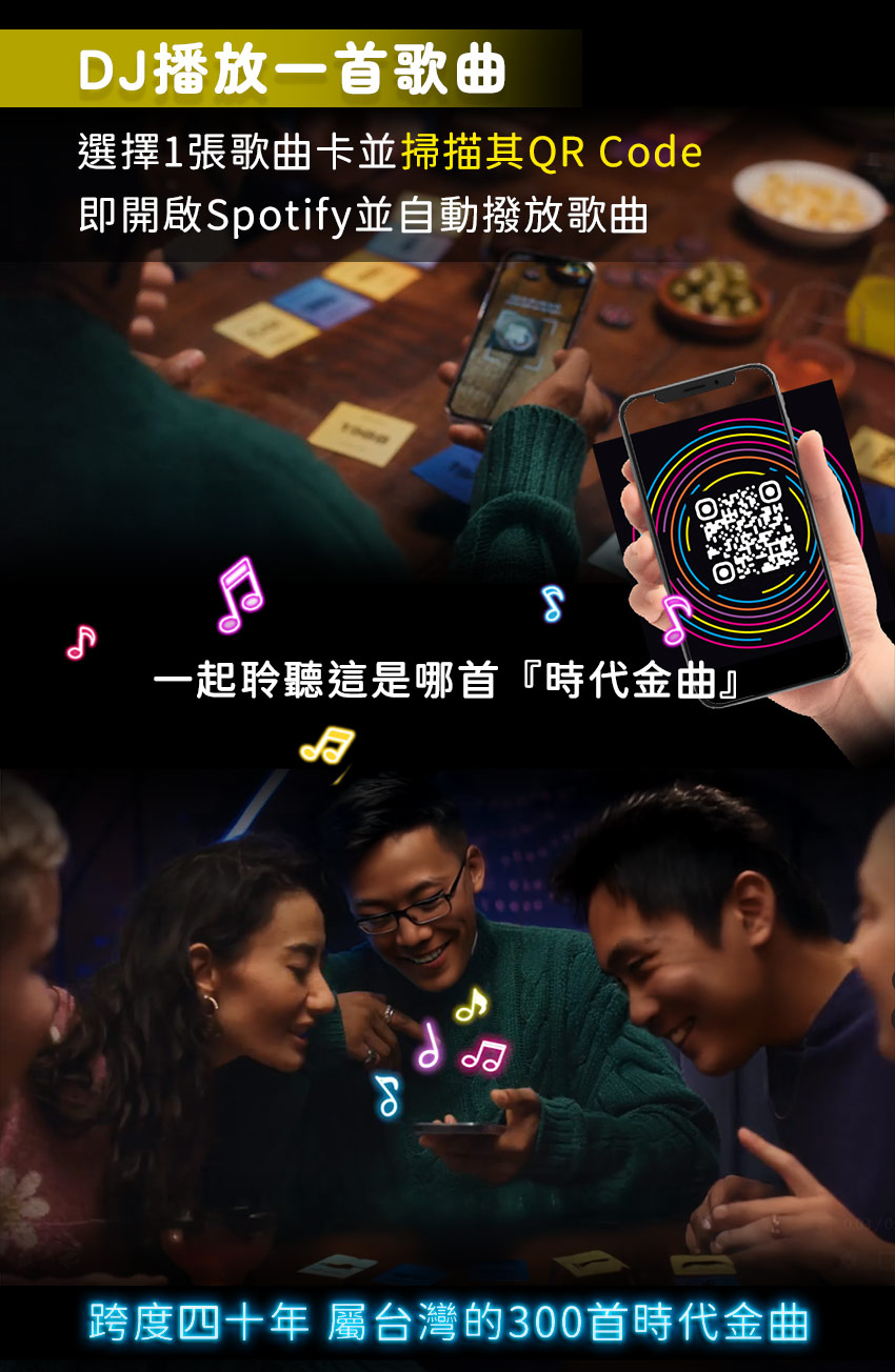 金曲猜歌王:台灣版