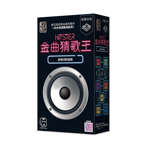 金曲猜歌王：台灣版