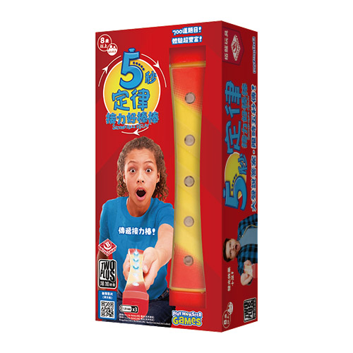 5秒定律：接力好棒棒