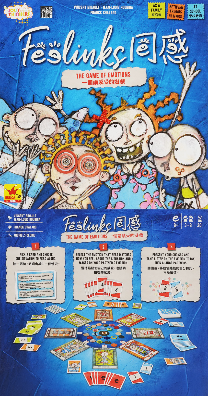 同感