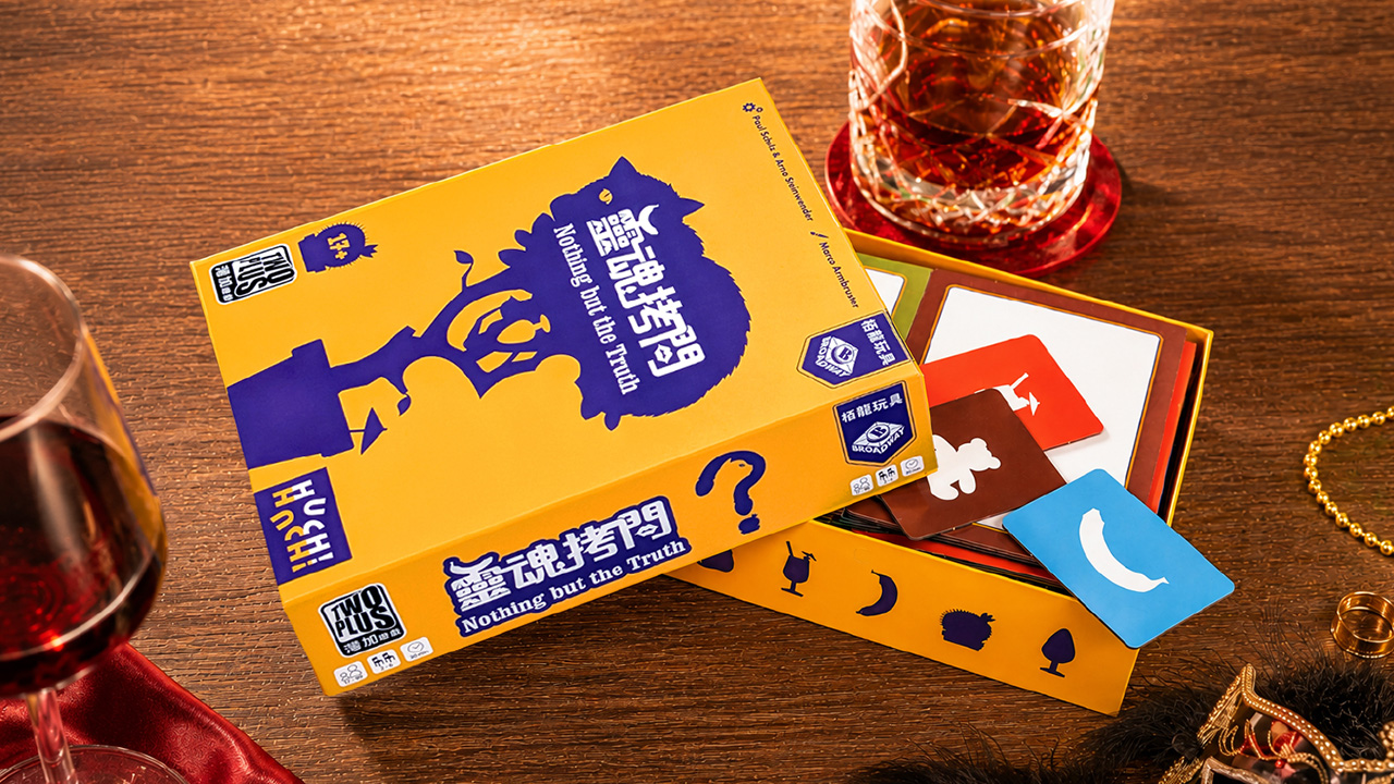 靈魂拷問