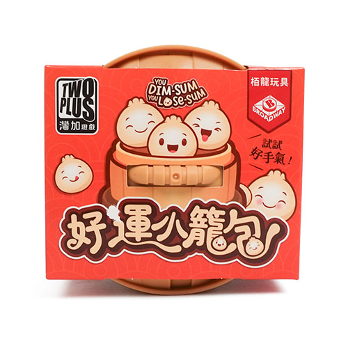 好運小籠包