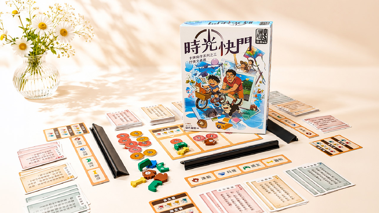 時光快門
