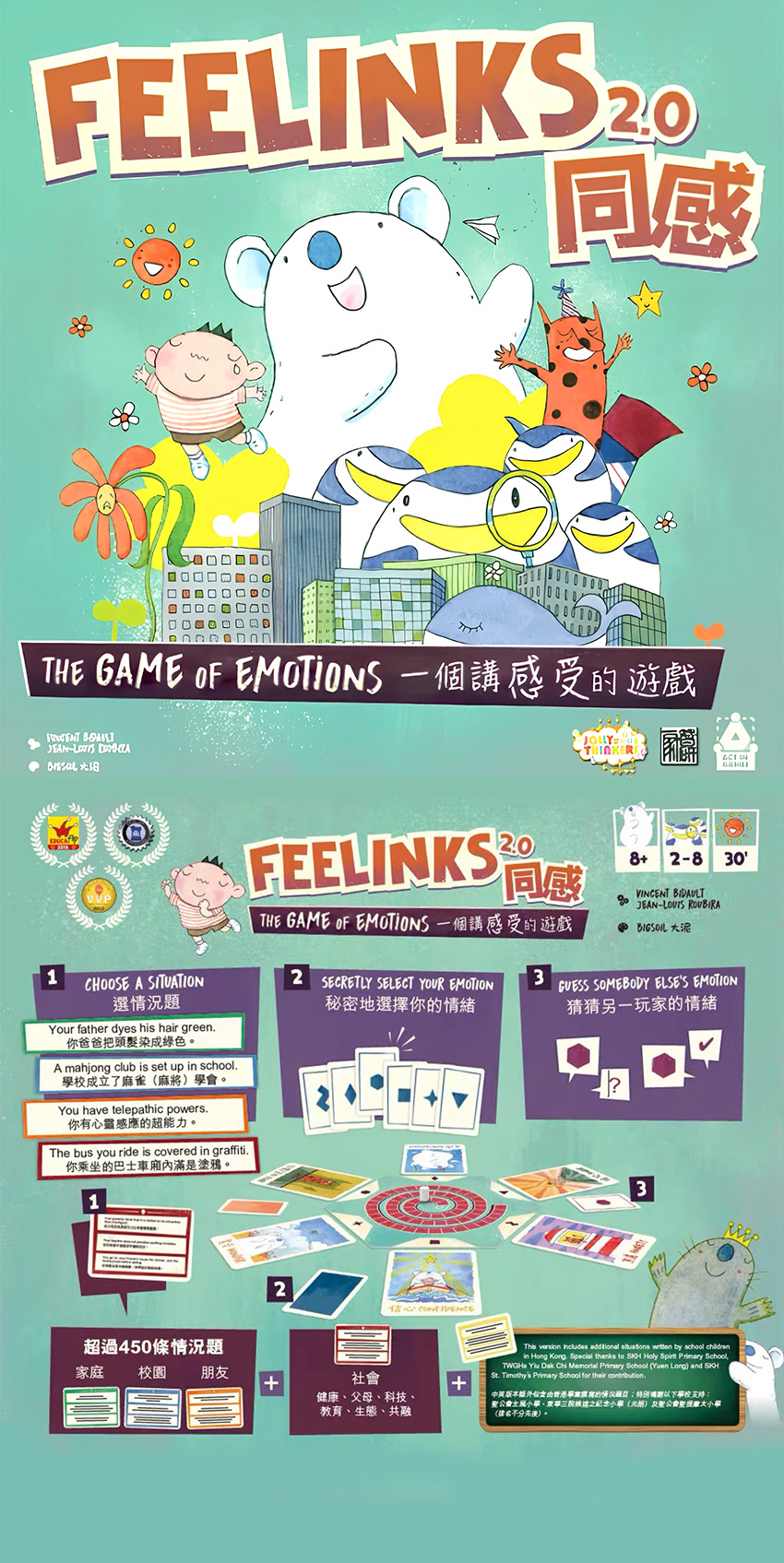 同感2.0